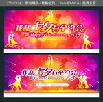 我和七夕有个约会