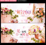 鲜花