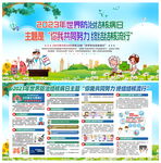 结核病日