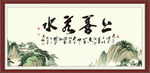上善若水