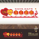 行政执法展板标语口号海报文化墙