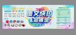 图文店海报