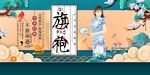 旗袍