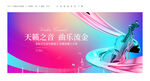 小提琴比赛