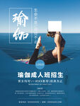 瑜伽海报设计图片