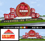 民族团结雕塑