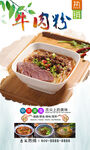 牛肉粉  