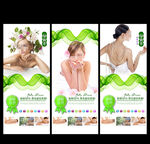 绿色护肤 SPA