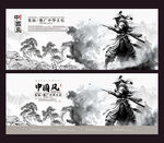 水墨