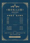 美发价目表