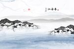 水墨江南