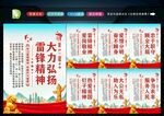 学习雷锋精神 