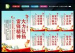 学习雷锋精神 