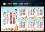 学习雷锋精神 