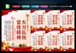 学习雷锋精神 