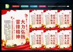 学习雷锋精神