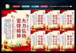 学习雷锋精神