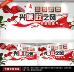 廉政标语文化墙竖版廉政文化墙