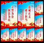 公安文化