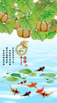 福鱼图