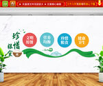 学校食堂文化墙