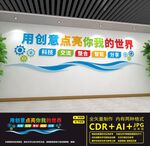 创客空间