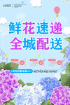 鲜花
