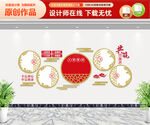 党建文化墙