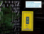 曼松茶砖 平面图