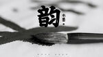 中国风水墨意境海报