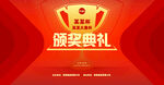 颁奖典礼背景kv