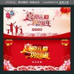 喜迎元旦 欢度新年