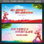 向劳动劳模学习 向劳动模范致敬