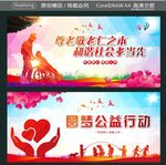 圆梦公益行动 
