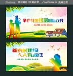 争做科技致富的新农民 