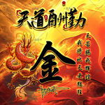 霸气龙姓氏头像