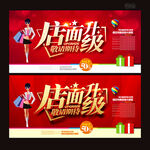 店面升级