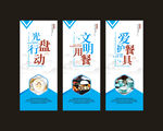 食堂文化标语海报