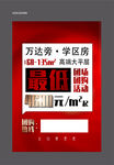 大字报