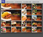 韩国料理