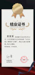 结业证书设计