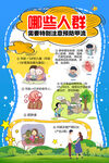 哪些人群需要特别注意预防甲流