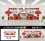 石榴籽精神民族团结文化墙