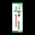 文明用餐吃多少点多少