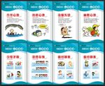 心理健康展板