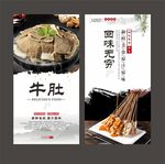 牛肚