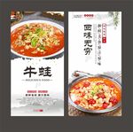 牛蛙