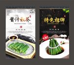 秋葵