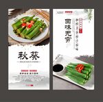 秋葵