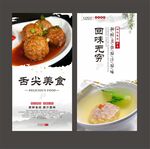 狮子头
